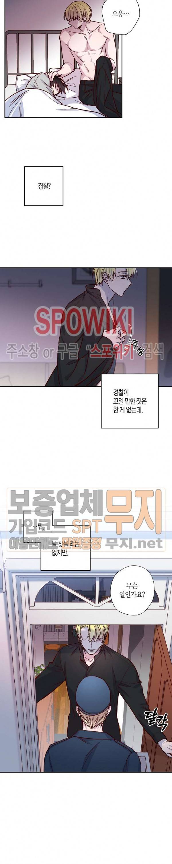 Escape, Ray(이스케이프, 레이) 9화 6