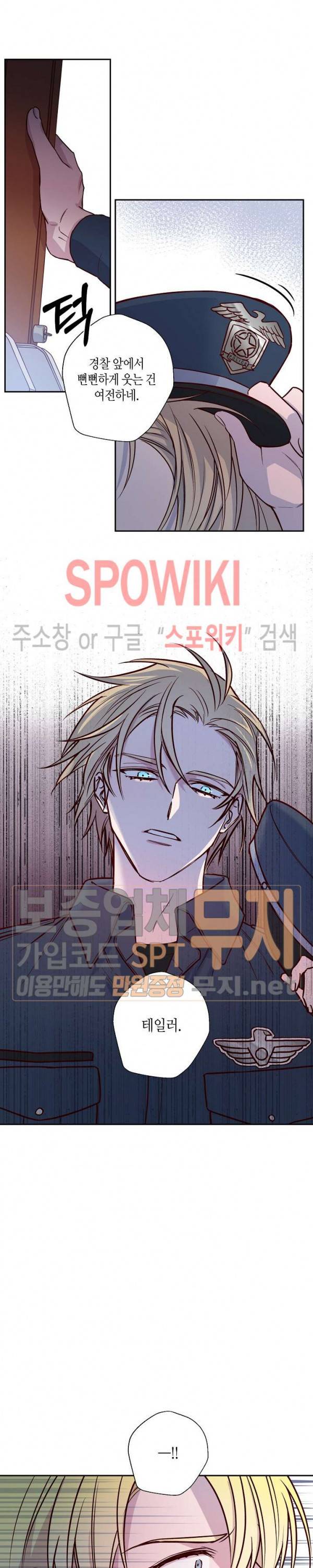 Escape, Ray(이스케이프, 레이) 9화 7
