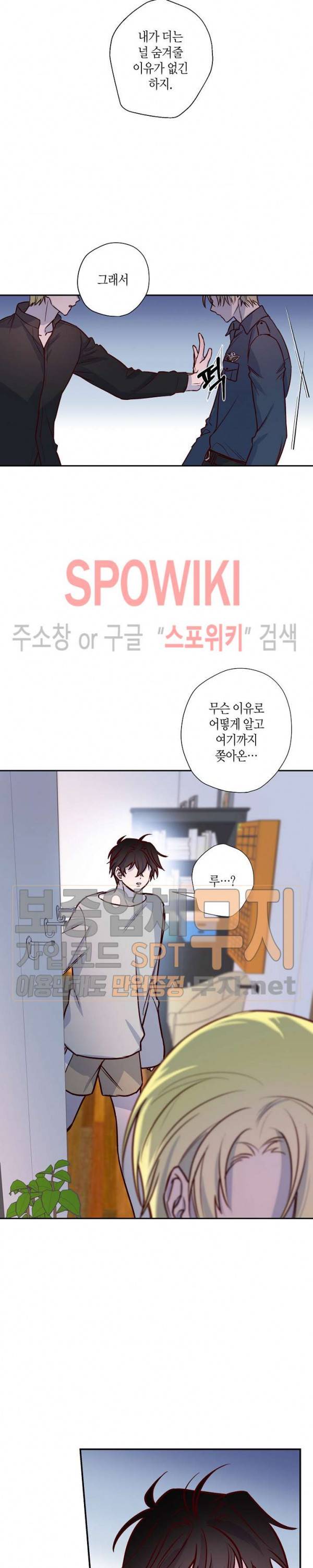 Escape, Ray(이스케이프, 레이) 9화 10