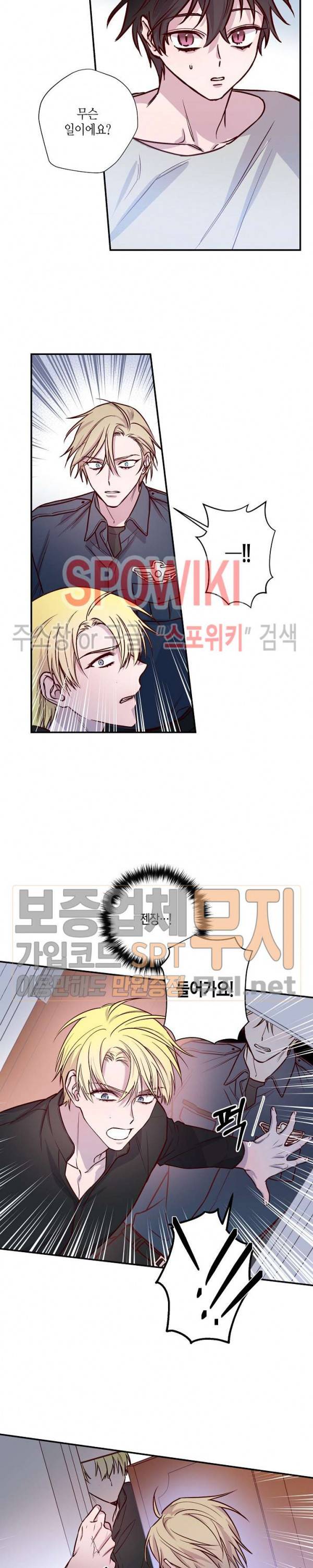 Escape, Ray(이스케이프, 레이) 9화 11