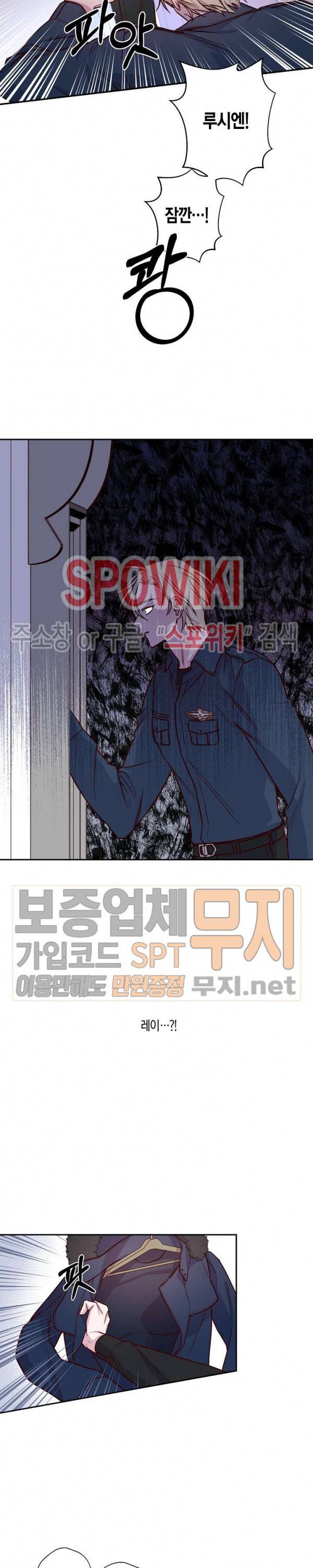 Escape, Ray(이스케이프, 레이) 9화 12