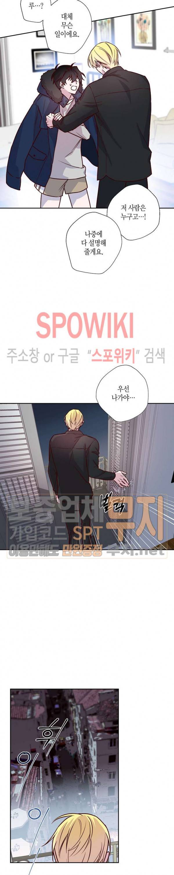 Escape, Ray(이스케이프, 레이) 9화 13