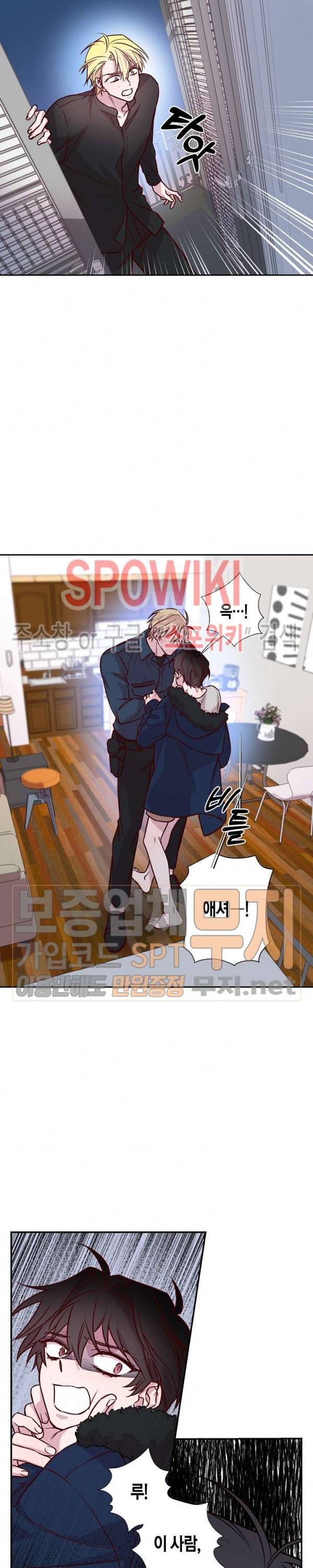 Escape, Ray(이스케이프, 레이) 9화 15