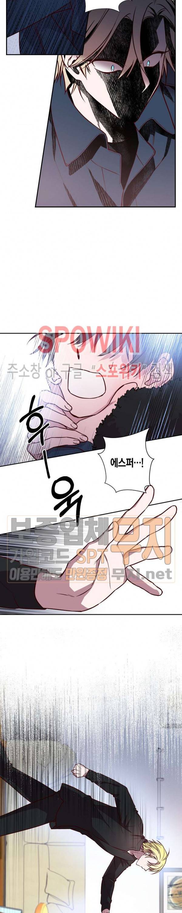 Escape, Ray(이스케이프, 레이) 9화 16