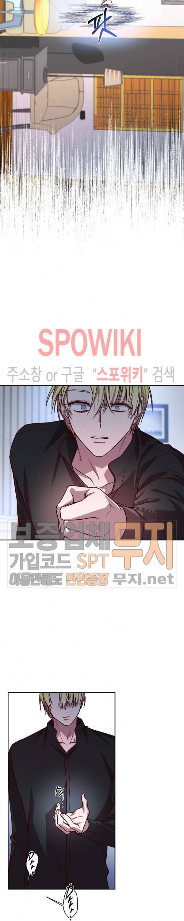 Escape, Ray(이스케이프, 레이) 9화 17