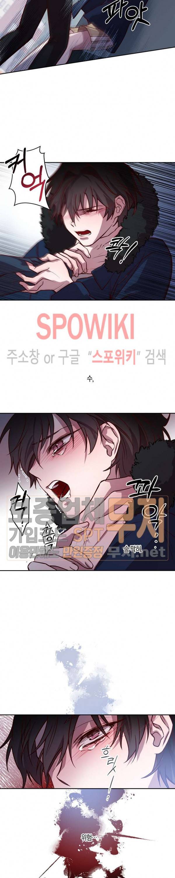 Escape, Ray(이스케이프, 레이) 9화 20