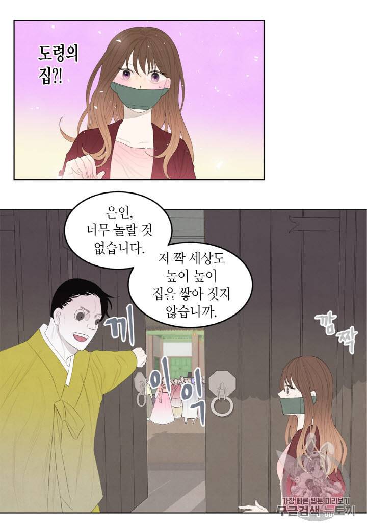 익애 ~봉황애사~ 7화 2