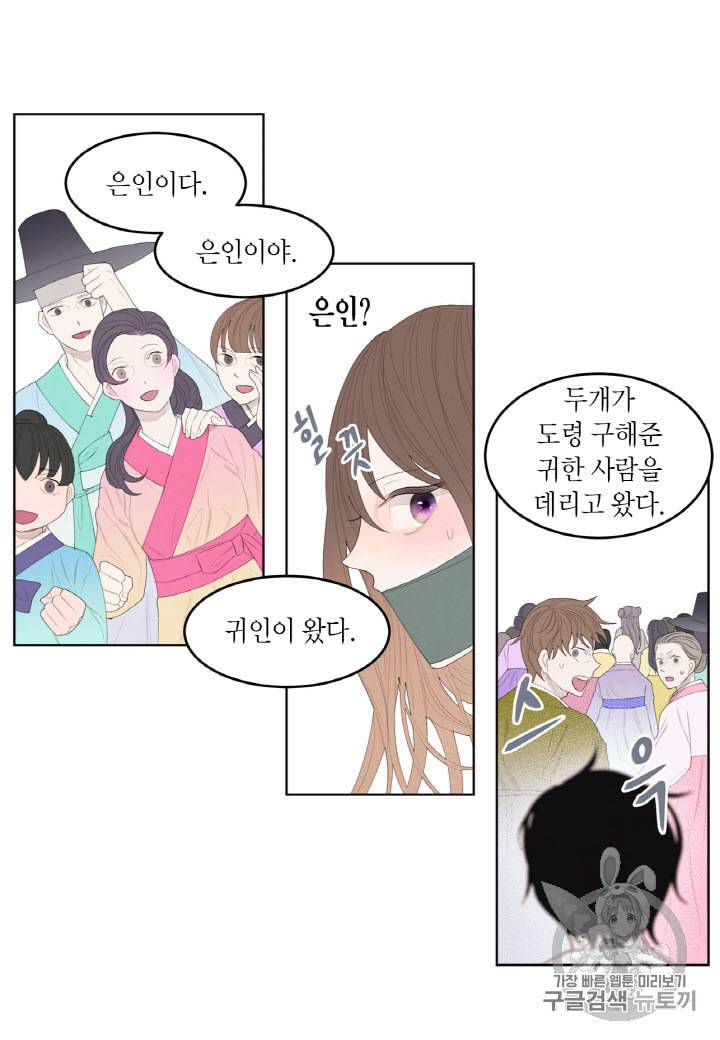 익애 ~봉황애사~ 7화 4