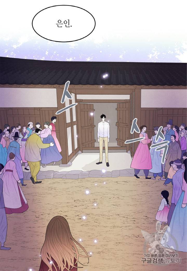 익애 ~봉황애사~ 7화 5