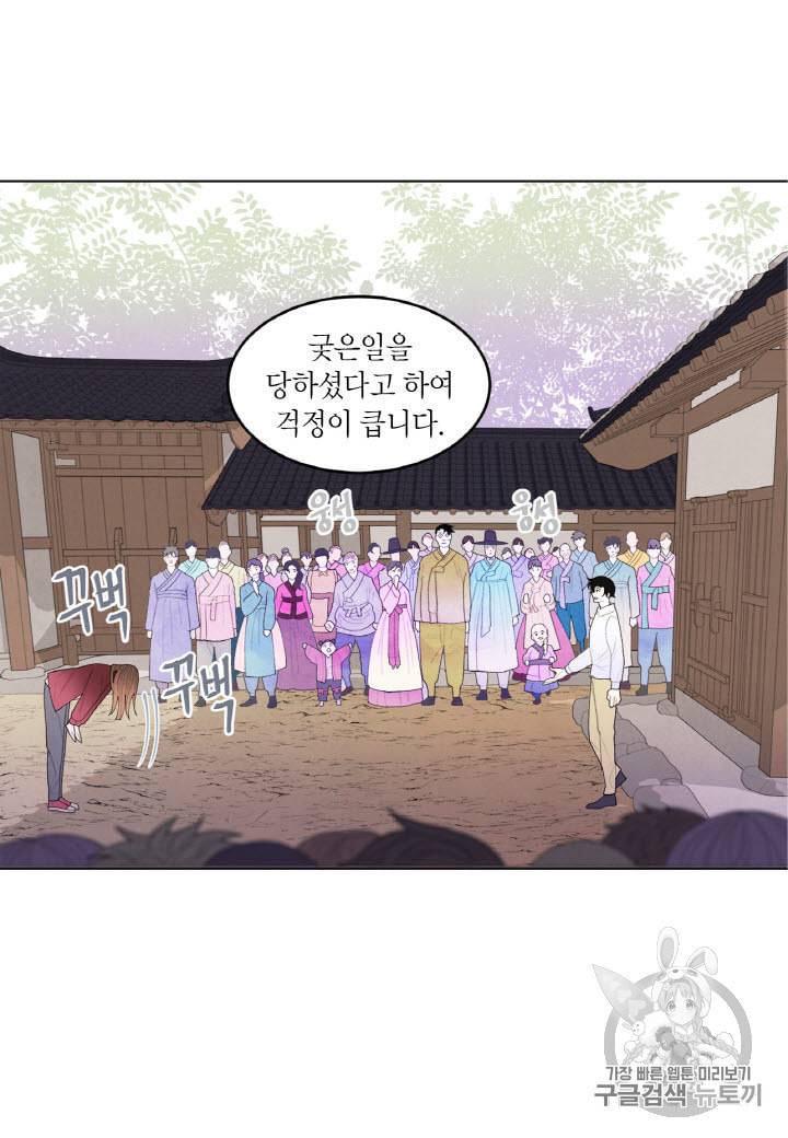 익애 ~봉황애사~ 7화 7