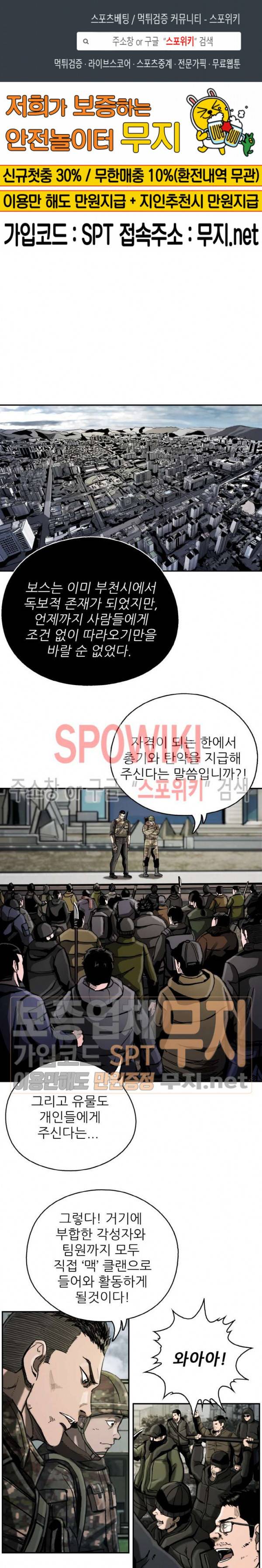 최초의 헌터 17화 1
