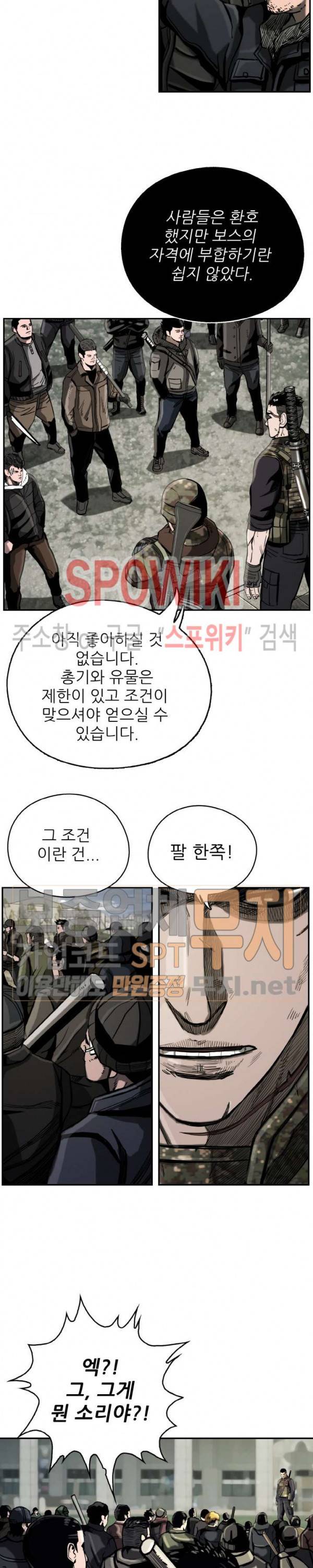 최초의 헌터 17화 2