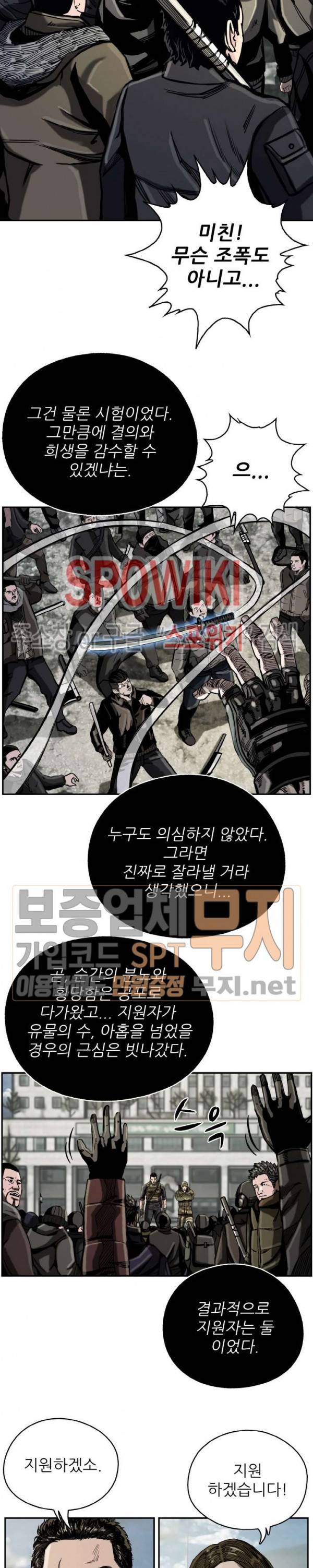 최초의 헌터 17화 3