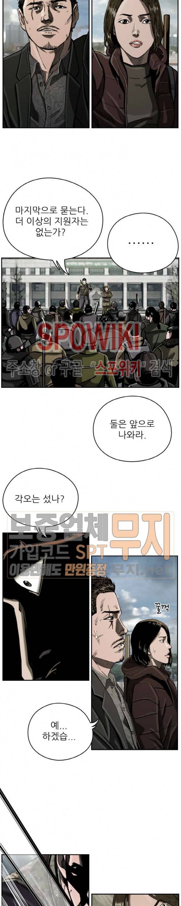 최초의 헌터 17화 4