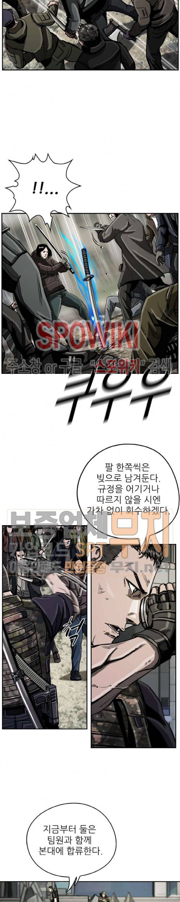 최초의 헌터 17화 6
