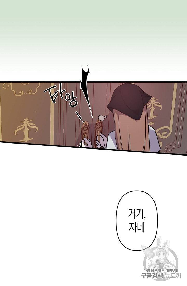 리벤지 웨딩 21화 6