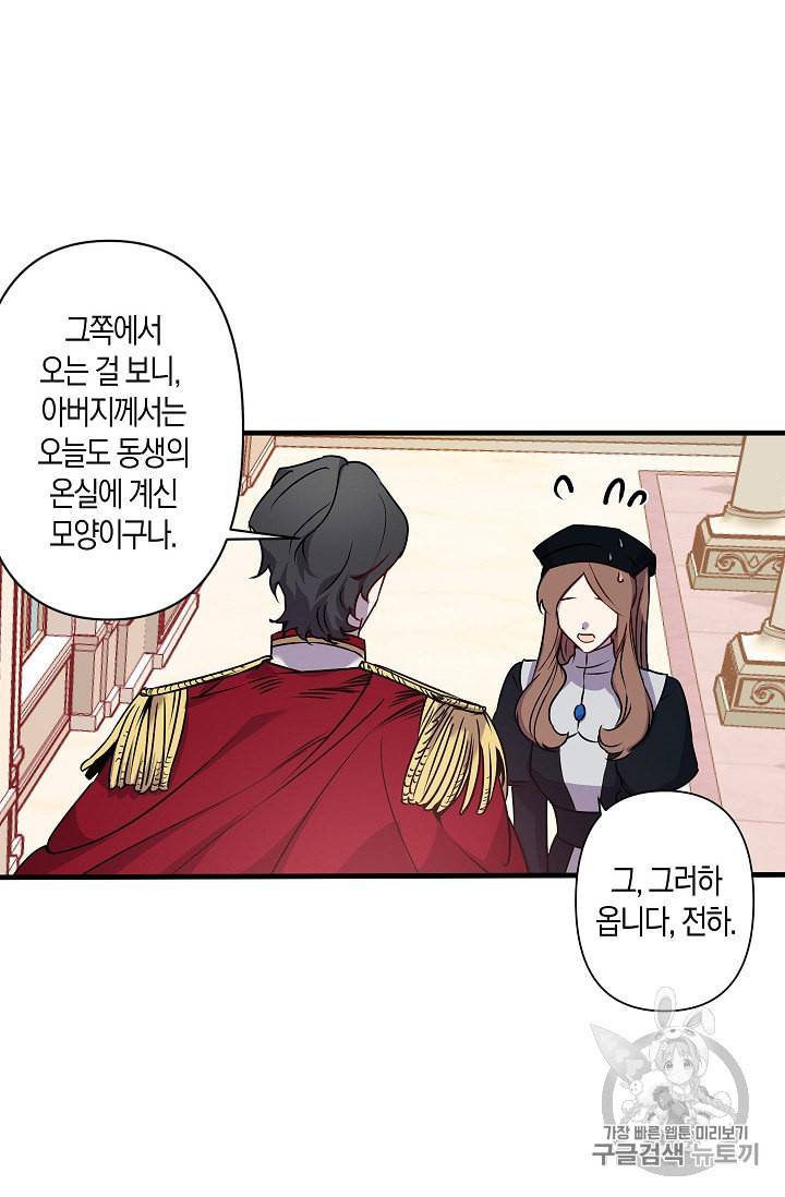 리벤지 웨딩 21화 8
