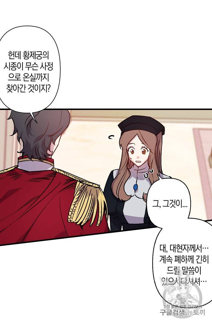 리벤지 웨딩 21화 10