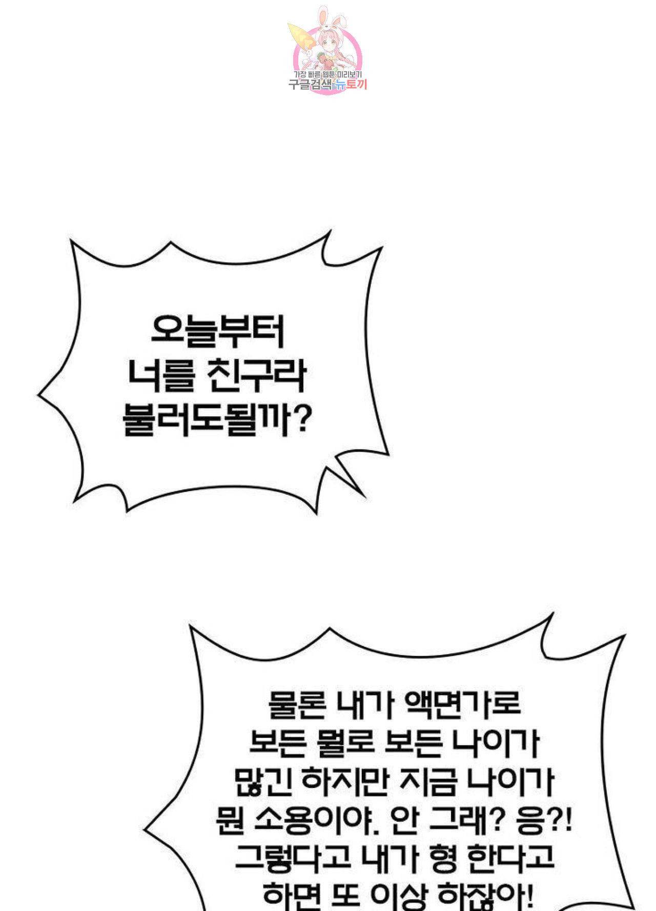 블러디발렌타인인류종말 블러디 발렌타인 인류종말  200화 196화 1