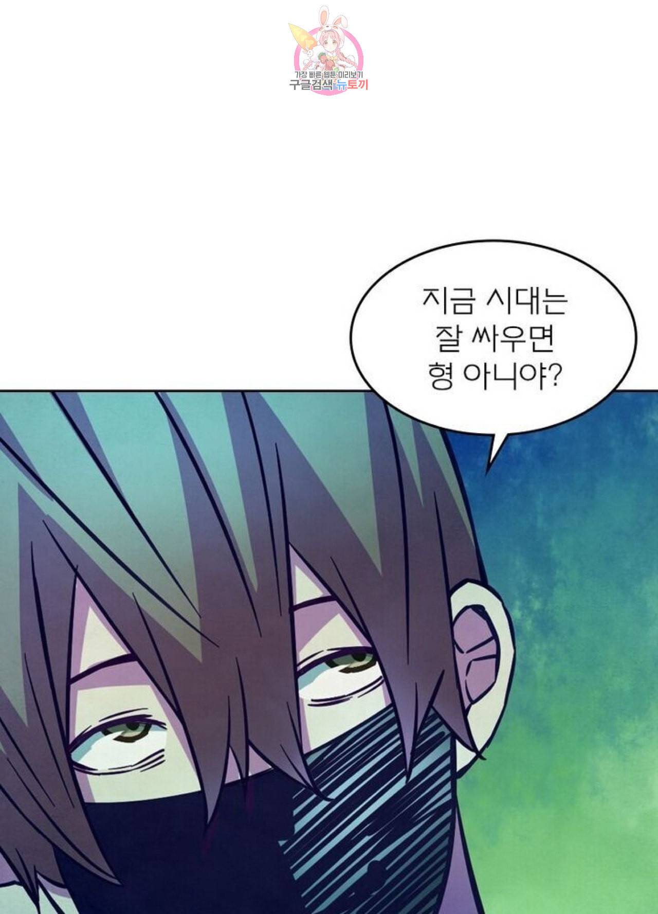 블러디발렌타인인류종말 블러디 발렌타인 인류종말  200화 196화 3