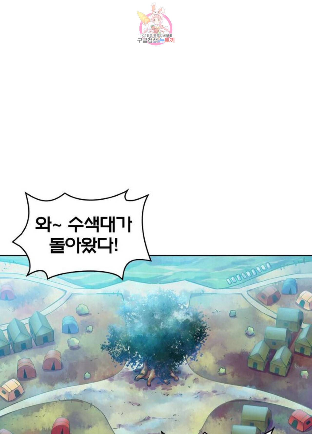블러디발렌타인인류종말 블러디 발렌타인 인류종말  200화 196화 8
