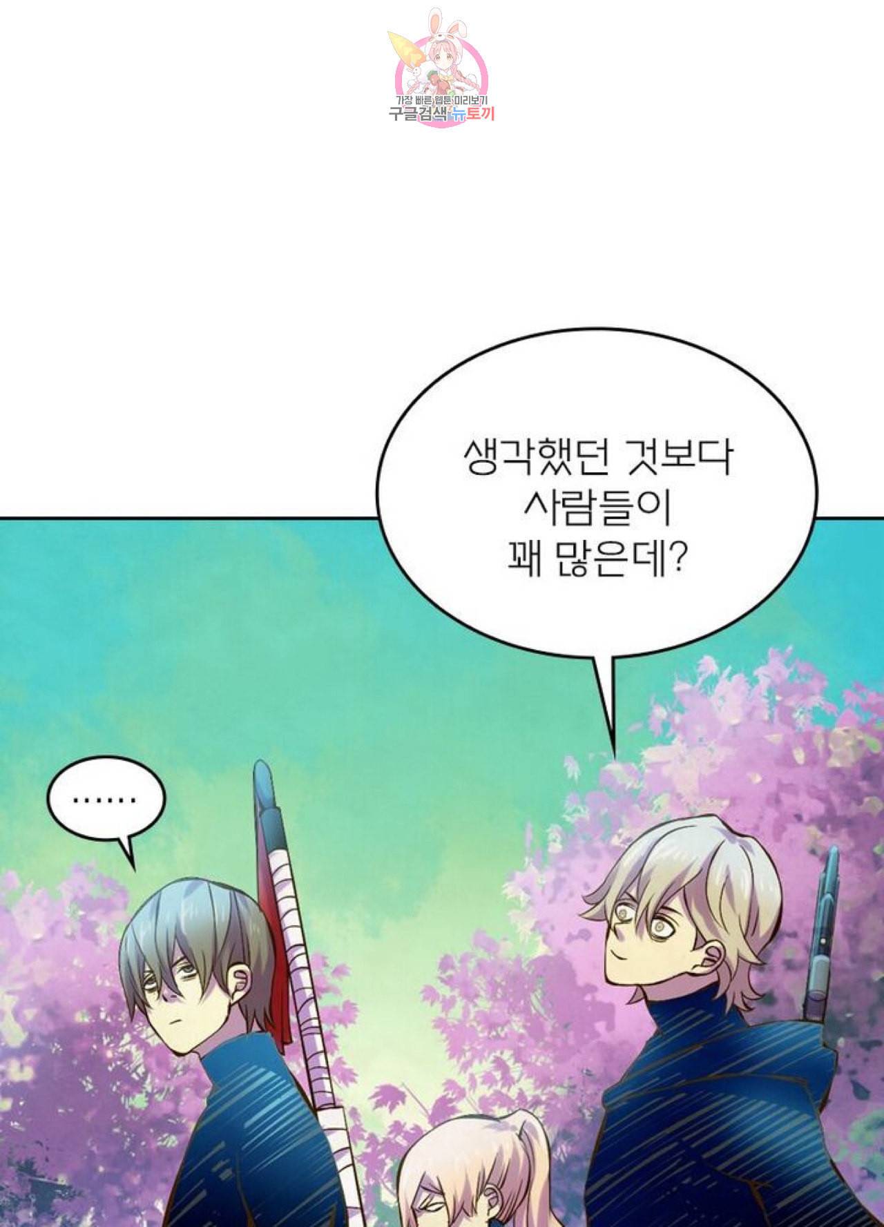 블러디발렌타인인류종말 블러디 발렌타인 인류종말  200화 196화 11