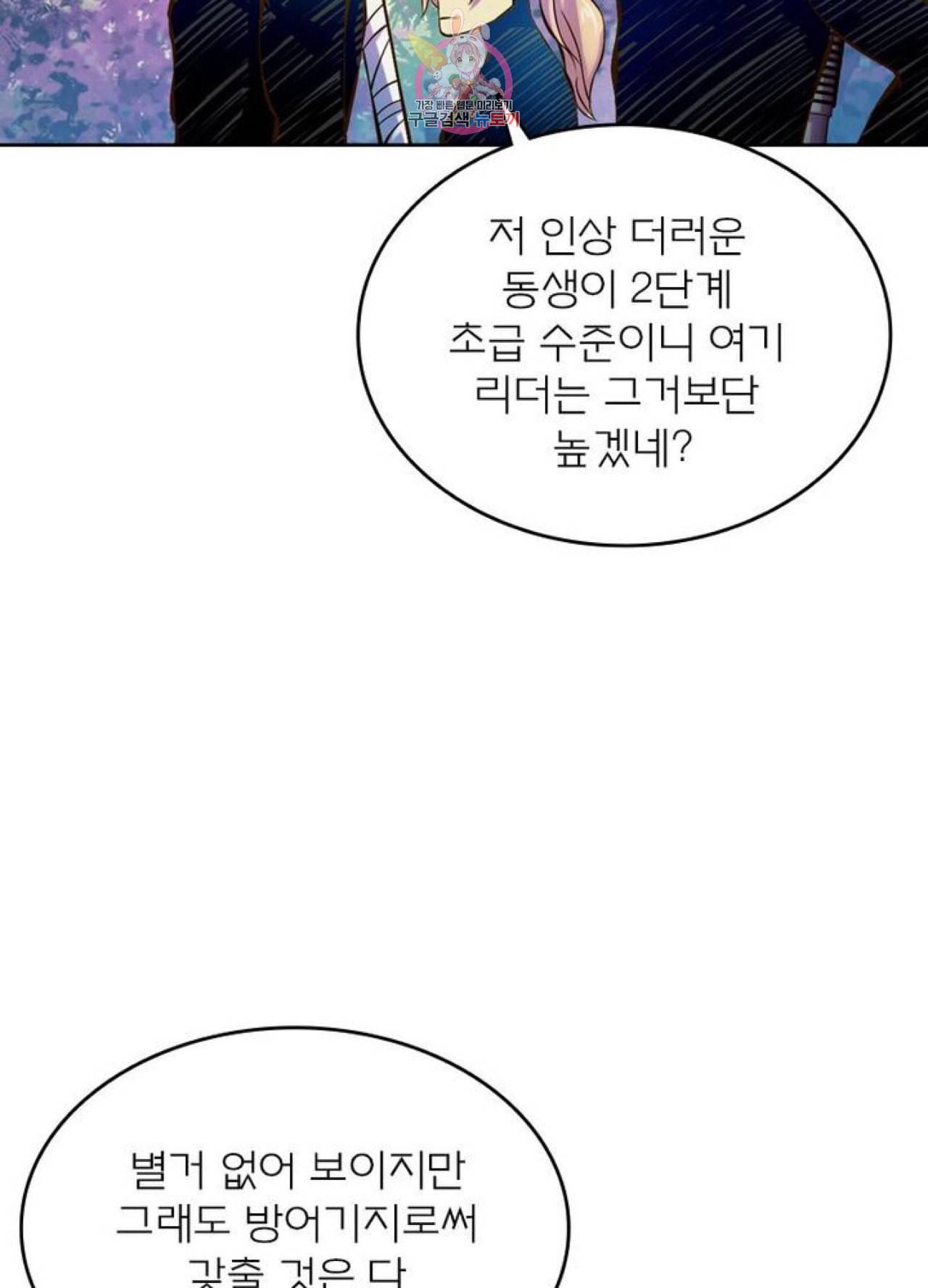 블러디발렌타인인류종말 블러디 발렌타인 인류종말  200화 196화 12