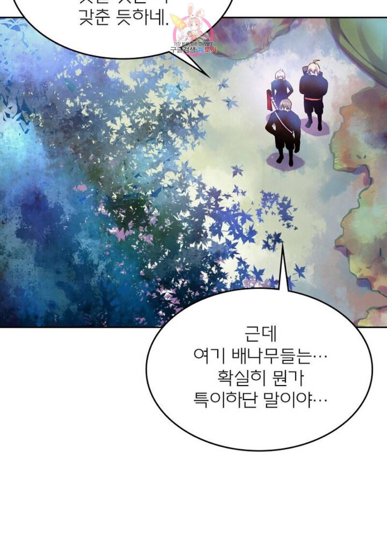 블러디발렌타인인류종말 블러디 발렌타인 인류종말  200화 196화 13