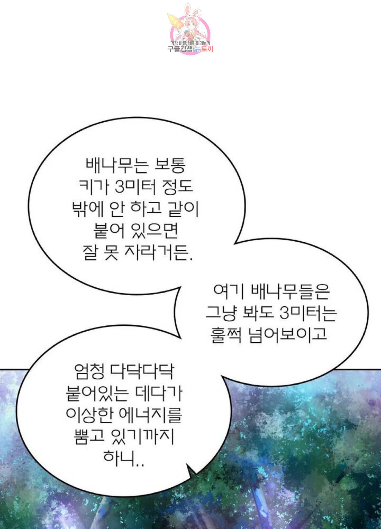 블러디발렌타인인류종말 블러디 발렌타인 인류종말  200화 196화 14