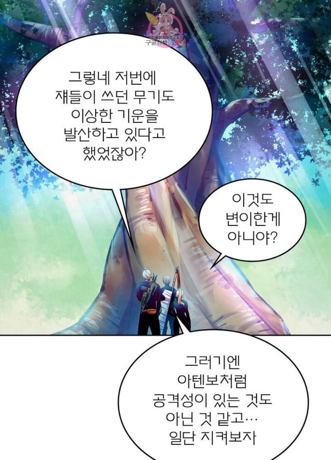 블러디발렌타인인류종말 블러디 발렌타인 인류종말  200화 196화 15