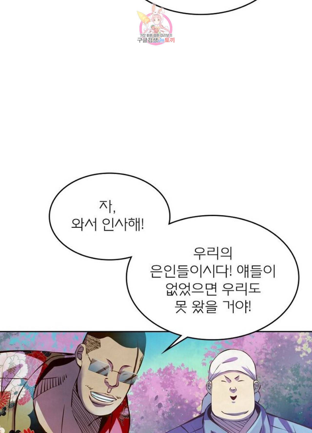 블러디발렌타인인류종말 블러디 발렌타인 인류종말  200화 196화 16