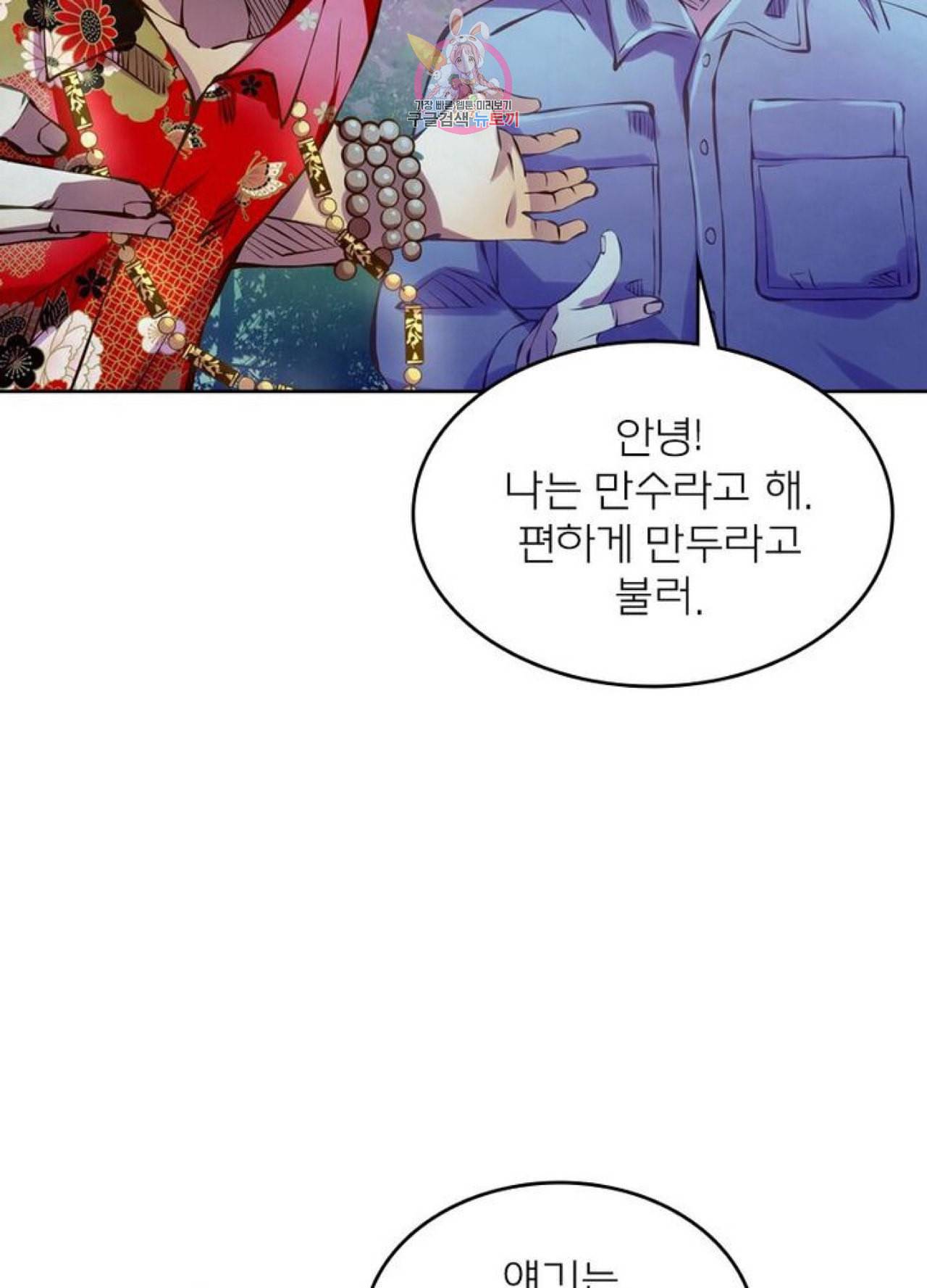 블러디발렌타인인류종말 블러디 발렌타인 인류종말  200화 196화 17