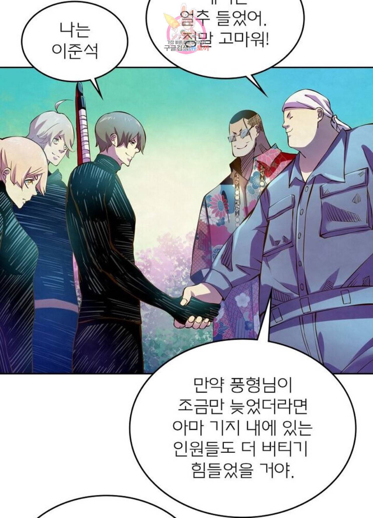 블러디발렌타인인류종말 블러디 발렌타인 인류종말  200화 196화 18
