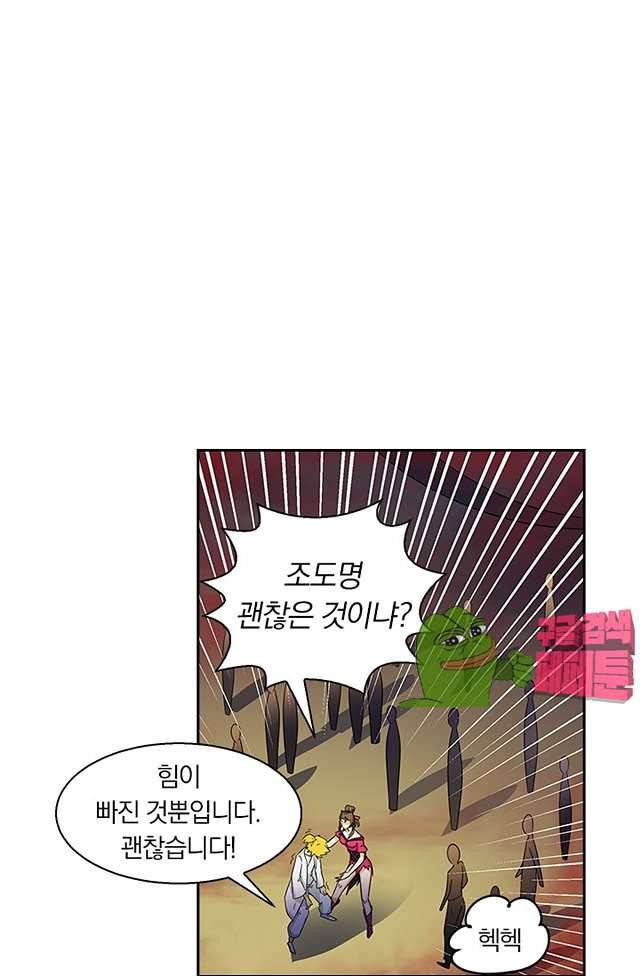 제천지존 94화 4