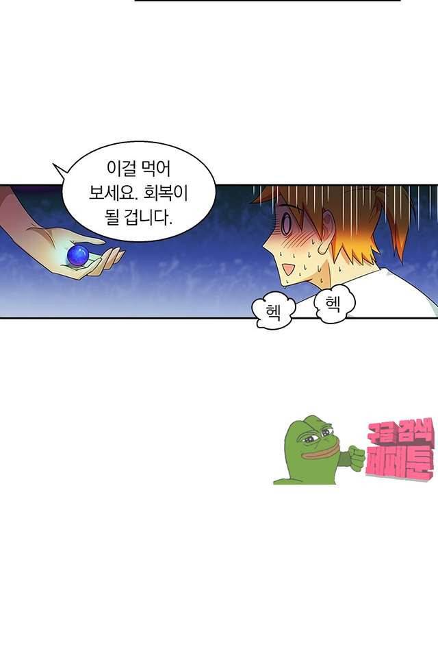 제천지존 94화 5