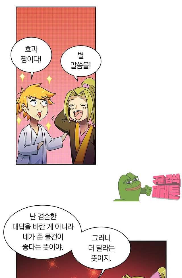 제천지존 94화 6