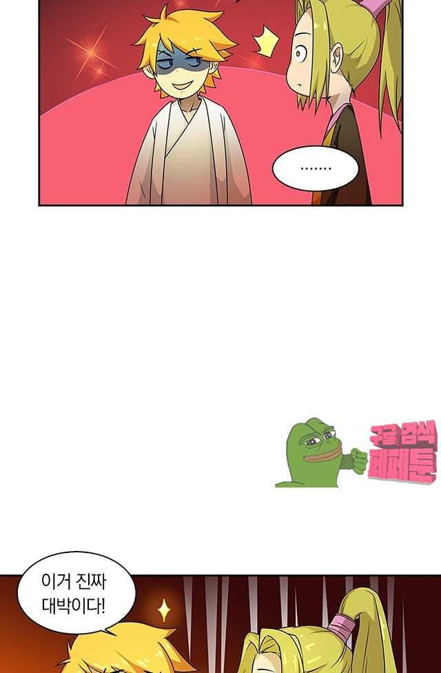제천지존 94화 7
