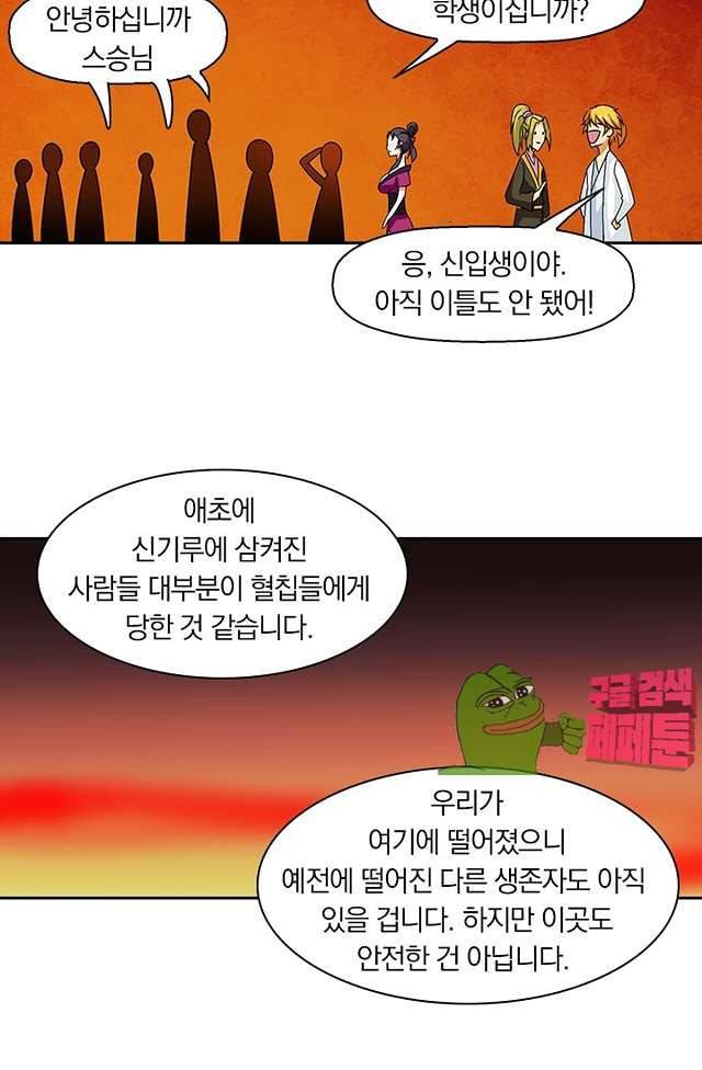 제천지존 94화 10