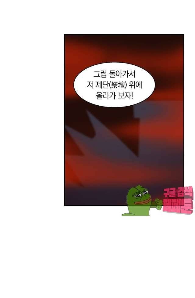제천지존 94화 13