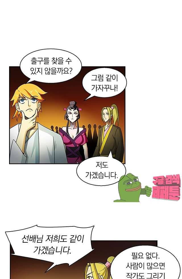 제천지존 94화 14