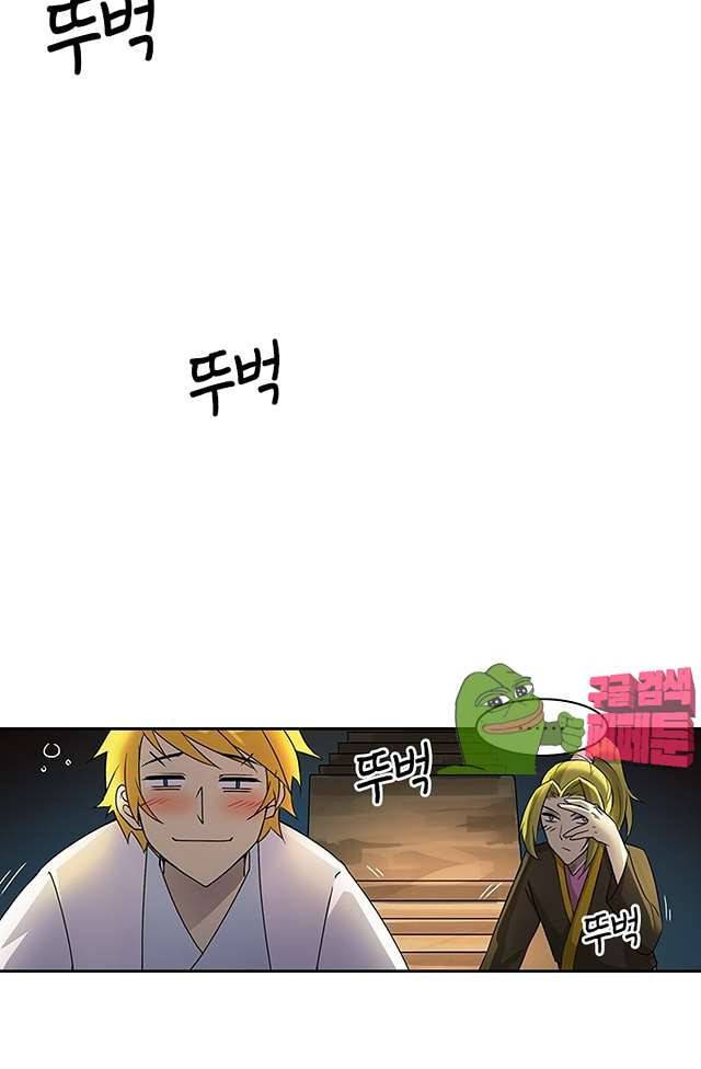 제천지존 94화 17