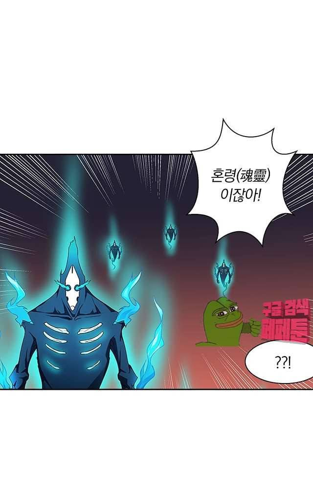 제천지존 94화 20