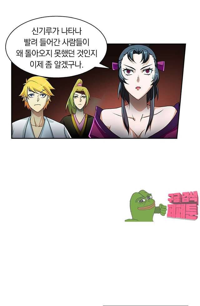 제천지존 94화 22