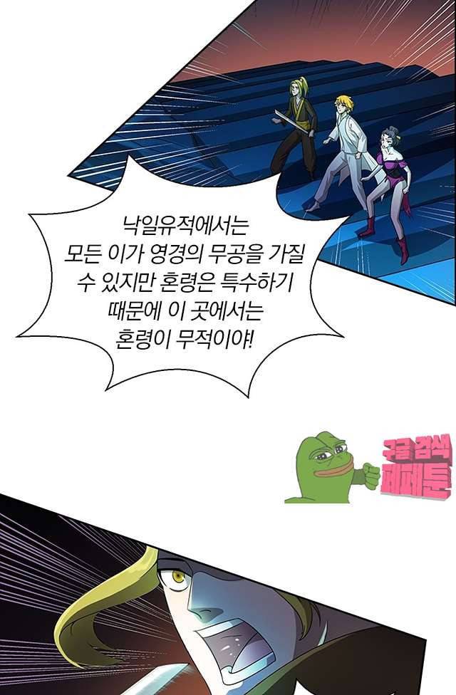 제천지존 94화 25