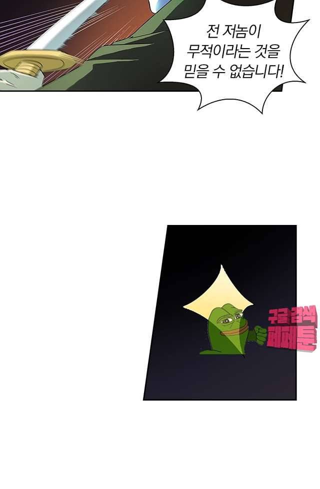 제천지존 94화 26