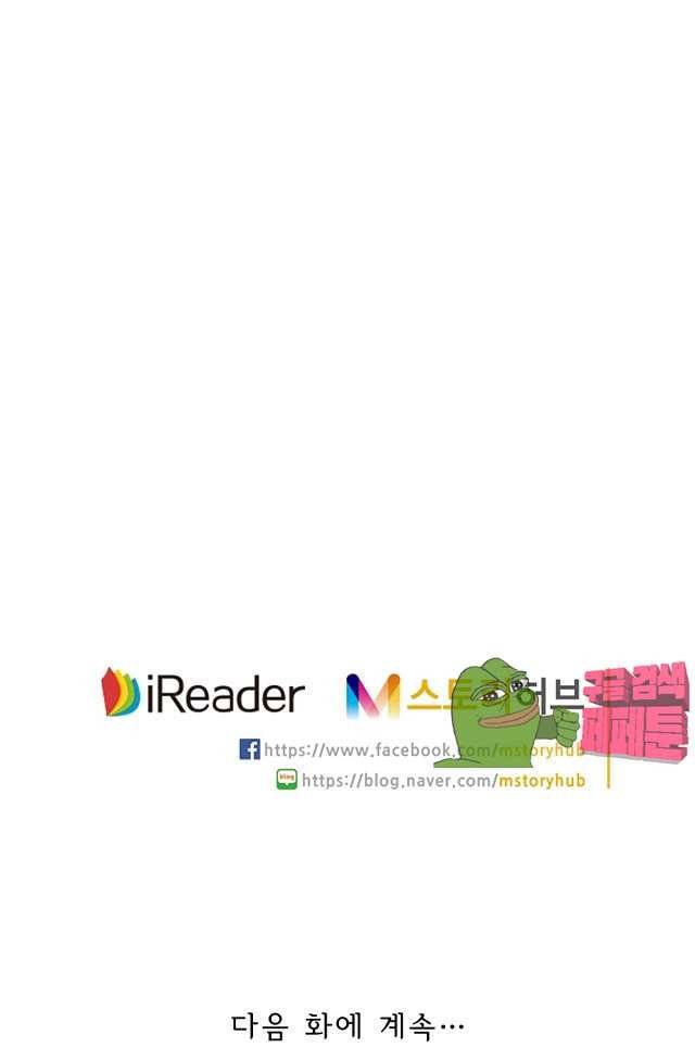 제천지존 94화 29
