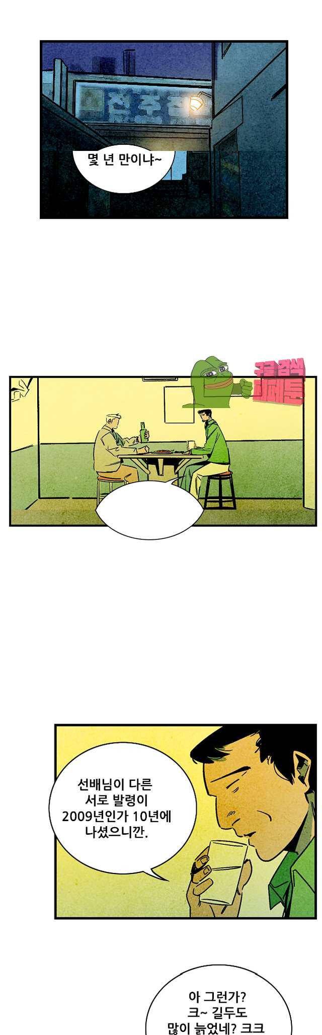 청춘어람 95화 1