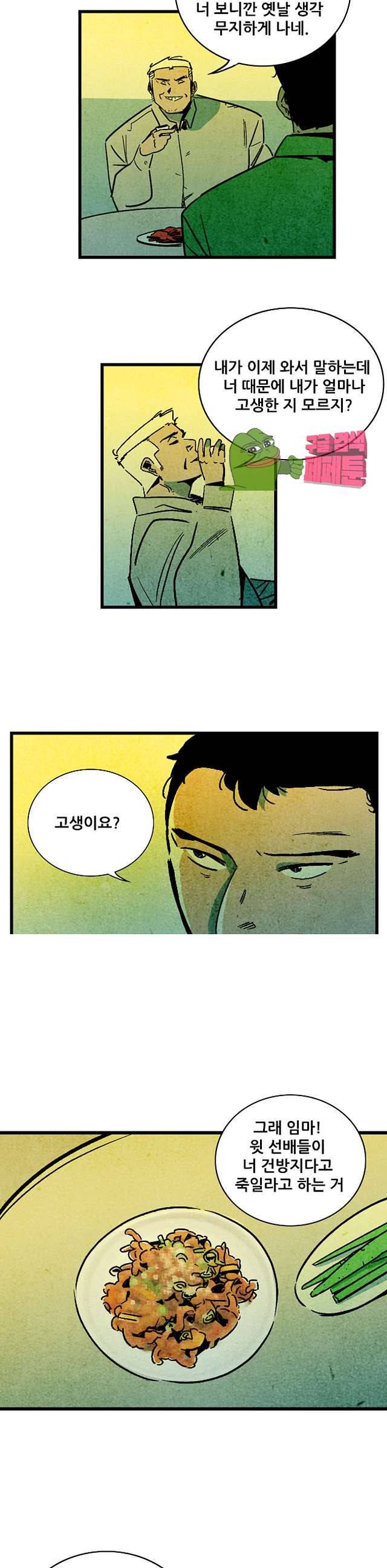 청춘어람 95화 2