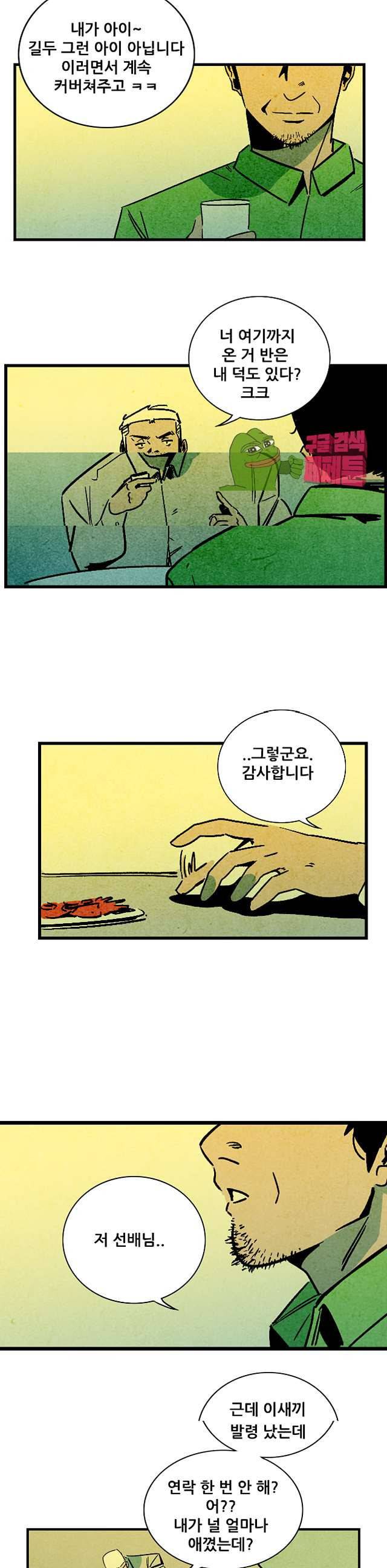 청춘어람 95화 3