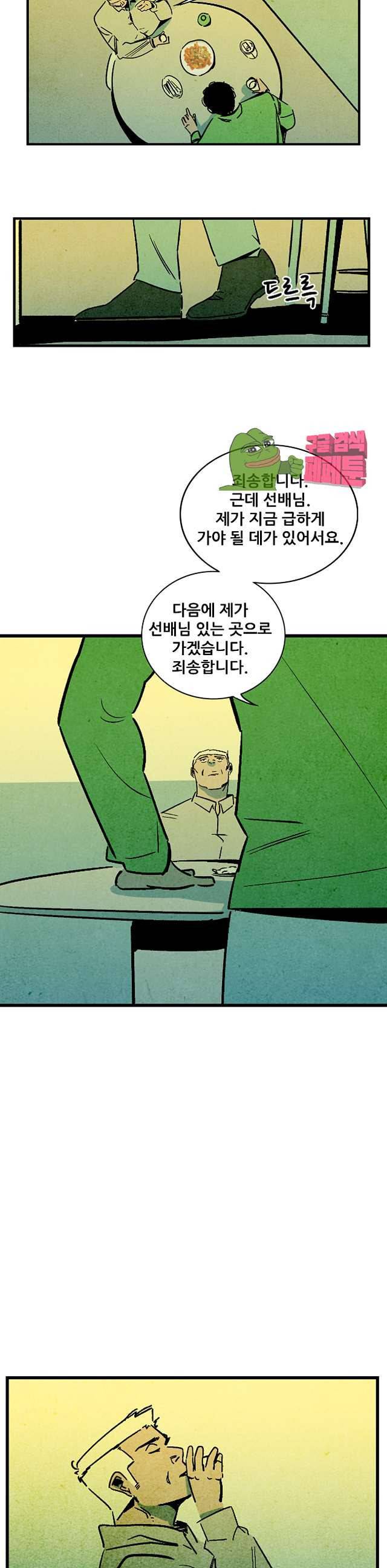 청춘어람 95화 4